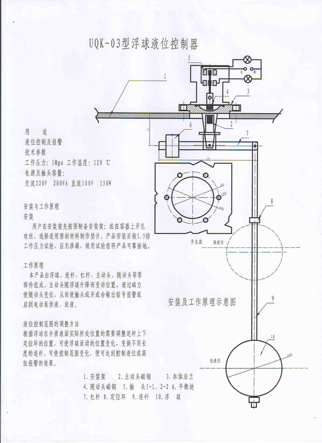 UQK-03-˵����